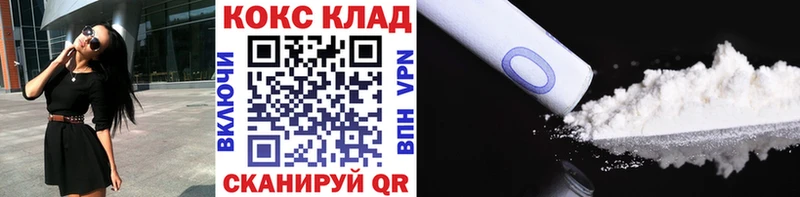 купить наркотики цена  Щигры  OMG ссылка  КОКАИН Колумбийский 