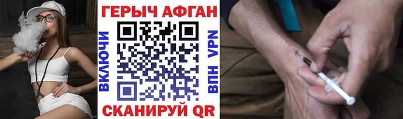 Героин Heroin  что такое наркотик  Щигры 