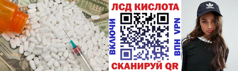 Лсд 25 экстази кислота  закладка  кракен онион  Щигры 
