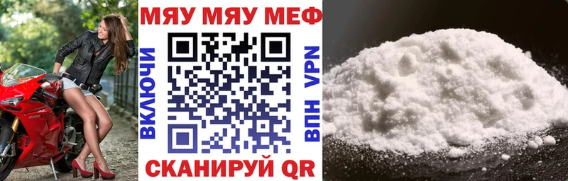 где купить   Щигры  МЯУ-МЯУ кристаллы 
