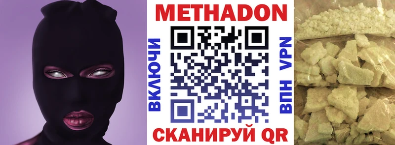 МЕТАДОН мёд  Щигры 